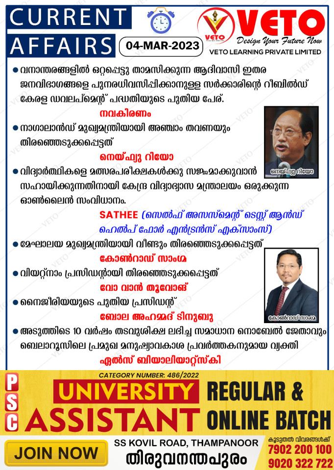 CURRENT AFFAIRS